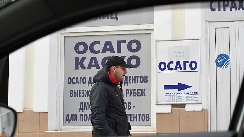 Фото - Стоимость ОСАГО в России резко выросла