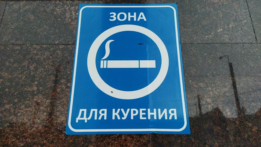 Фото - Табачный гигант сократил поставки сигарет в Россию